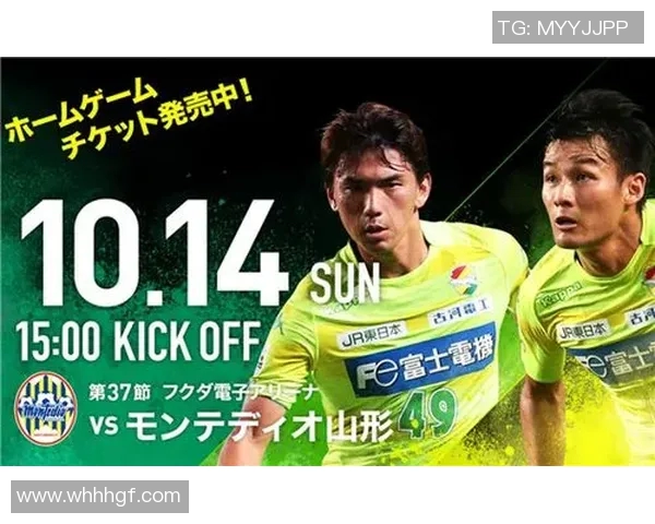 山形山神与福岛黄蜂的激烈对决展现日本足球的魅力与激情