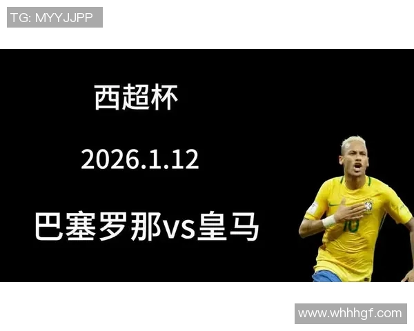 皇马与巴萨巅峰对决精彩回顾及赛后分析合集